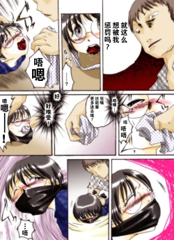 Page 31 of Seri-chan to Sensei ALL