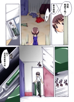 Page 43 of Seri-chan to Sensei ALL