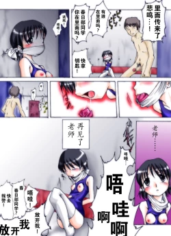 Page 52 of Seri-chan to Sensei ALL