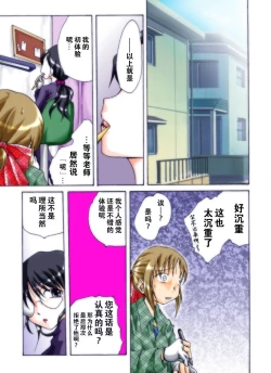 Page 55 of Seri-chan to Sensei ALL