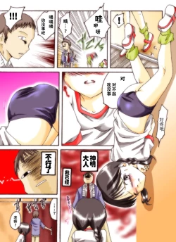 Page 5 of Seri-chan to Sensei ALL