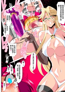 Page 12 of Hero no Yuuutsu Inran Rehabilitation Kanketsuhen