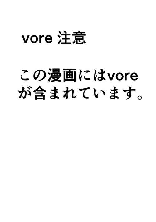 Download Mew vore