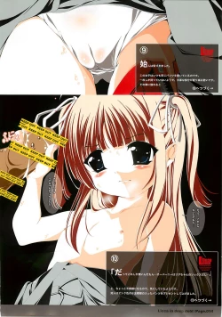 Page 13 of Gokuhin Joshi