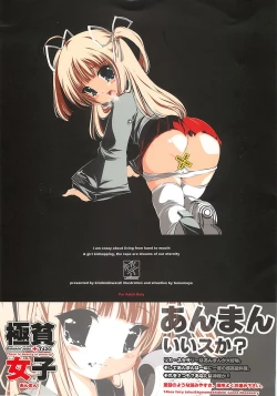 Page 1 of Gokuhin Joshi