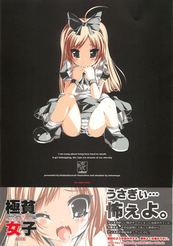 Download Gokuhin Joshi