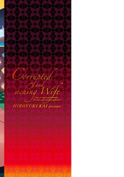 Page 229 of Otosare Uzuki Tsuma - Digital Special Edition