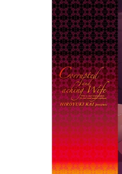 Page 2 of Otosare Uzuki Tsuma - Digital Special Edition