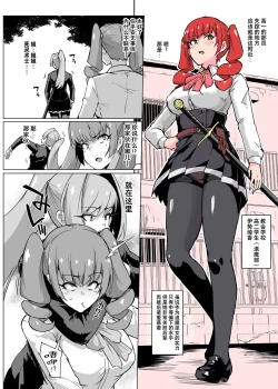 Page 27 of JK Taimabu Season 2