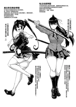 Page 5 of JK Taimabu Season 2