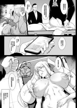 Page 76 of JK Taimabu Season 2