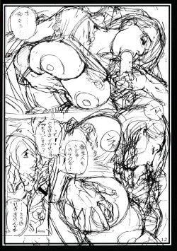 Page 12 of Izayoi Seishin 100% Rough Gajuu