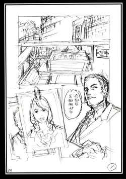 Page 5 of Izayoi Seishin 100% Rough Gajuu