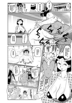Page 10 of Komochi Tsuma no Arai-san