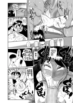 Page 18 of Komochi Tsuma no Arai-san