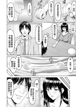 Page 12 of Sennou NetorareTsuma Haruka