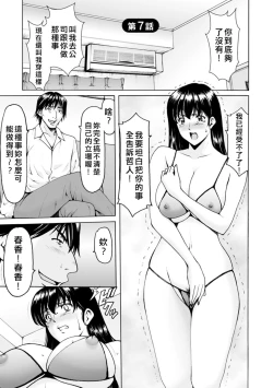 Page 131 of Sennou NetorareTsuma Haruka