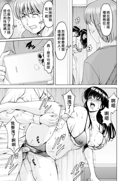 Page 135 of Sennou NetorareTsuma Haruka