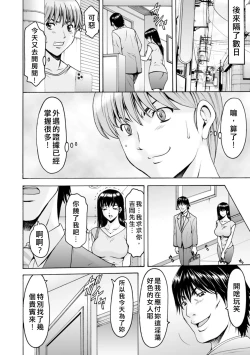 Page 140 of Sennou NetorareTsuma Haruka