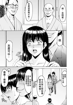 Page 141 of Sennou NetorareTsuma Haruka