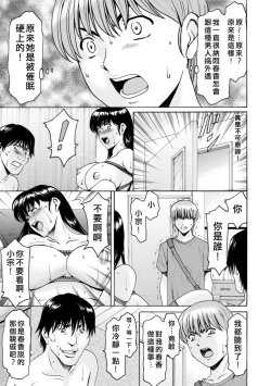 Page 155 of Sennou NetorareTsuma Haruka