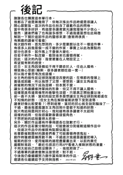 Page 171 of Sennou NetorareTsuma Haruka