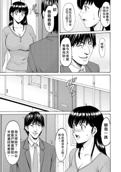 Page 29 of Sennou NetorareTsuma Haruka