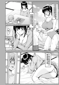 Page 48 of Sennou NetorareTsuma Haruka