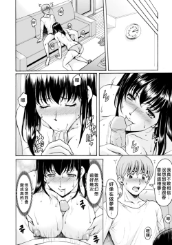 Page 54 of Sennou NetorareTsuma Haruka