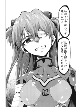 Page 16 of RE-TAKE Kai 3