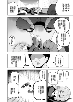 Page 30 of Poison Gray] Shoushika Mondai ni Shinken ni Torikumu Seigi no Saimin Tanetsuke Oji-san