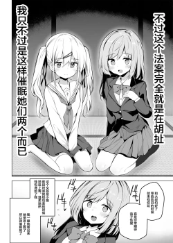 Page 4 of Poison Gray] Shoushika Mondai ni Shinken ni Torikumu Seigi no Saimin Tanetsuke Oji-san