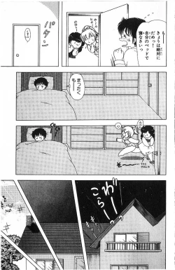 Page 106 of 1+2=Paradise Vol.4