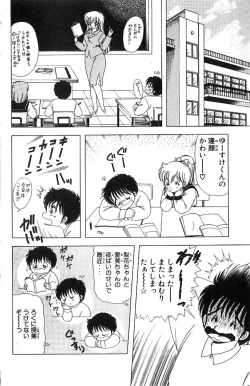 Page 107 of 1+2=Paradise Vol.4