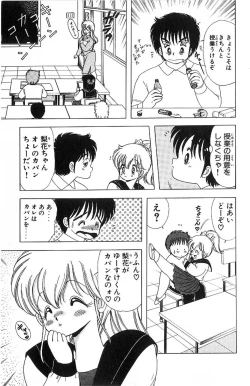 Page 110 of 1+2=Paradise Vol.4