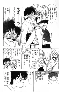 Page 111 of 1+2=Paradise Vol.4