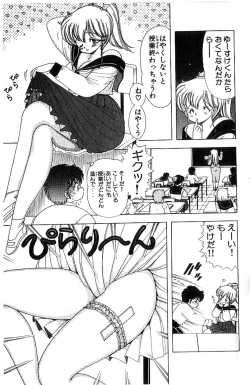 Page 118 of 1+2=Paradise Vol.4