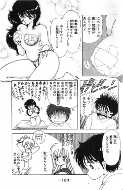 Page 126 of 1+2=Paradise Vol.4