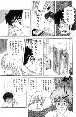 Page 138 of 1+2=Paradise Vol.4