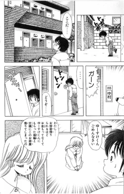 Page 139 of 1+2=Paradise Vol.4