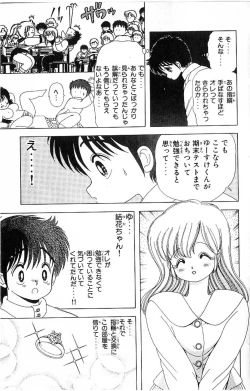 Page 140 of 1+2=Paradise Vol.4