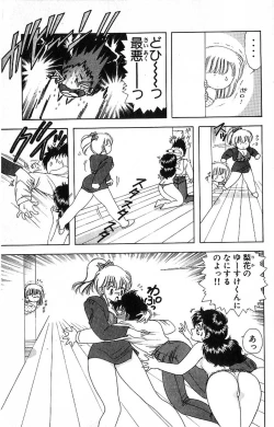 Page 14 of 1+2=Paradise Vol.4