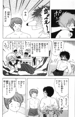 Page 159 of 1+2=Paradise Vol.4