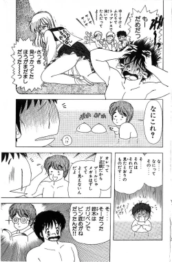 Page 162 of 1+2=Paradise Vol.4