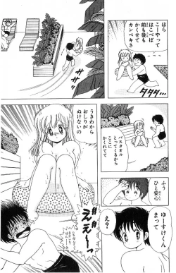 Page 168 of 1+2=Paradise Vol.4