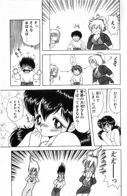 Page 16 of 1+2=Paradise Vol.4