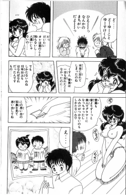 Page 17 of 1+2=Paradise Vol.4