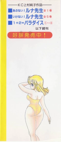 Page 189 of 1+2=Paradise Vol.4