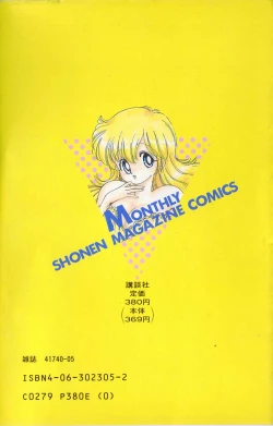 Page 190 of 1+2=Paradise Vol.4