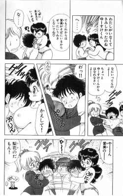 Page 23 of 1+2=Paradise Vol.4